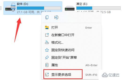 win11硬盘加密如何解除