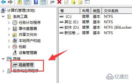 win11硬盘分区如何合并