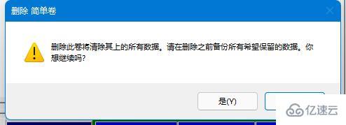 win11硬盘分区如何合并