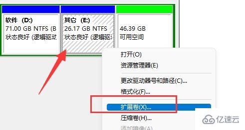 win11硬盘分区如何合并