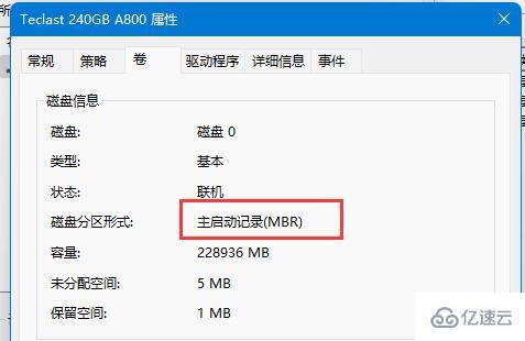 win11硬盘格式是mbr还是guid