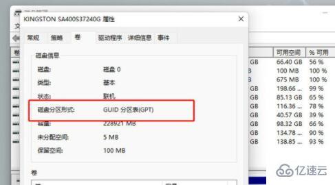 win11硬盘格式是mbr还是guid