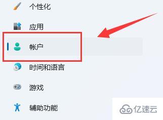 windows11默认账号密码怎么修改