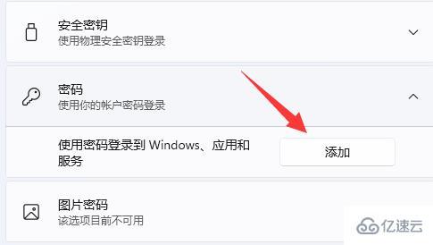 windows11默认账号密码怎么修改