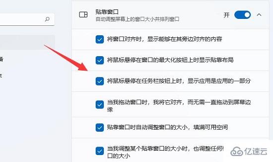 win11窗口布局不能用如何解决