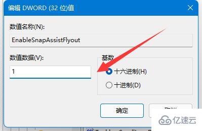 win11窗口布局不能用如何解决