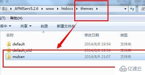 windows ecshop模板如何修改