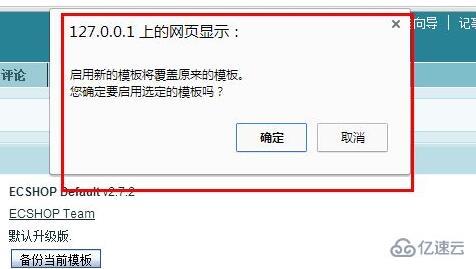 windows ecshop模板如何修改  v2rayng免费节点每天更新 第4张