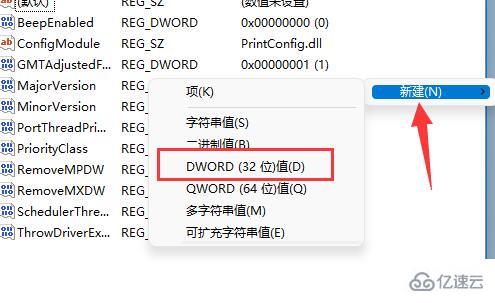 win11出現(xiàn)0x0000011b報錯如何解決