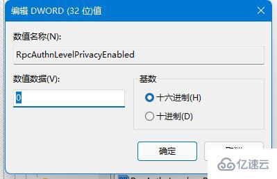 win11出现0x0000011b报错如何解决