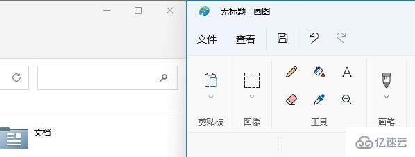 win11并排显示窗口如何设置  win11 第6张