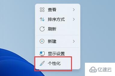 win11窗口颜色如何更改