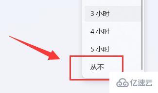 win11自动锁屏关闭如何解决  win11 第5张