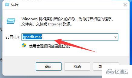 win11自动安装垃圾软件如何解决  win11 第4张