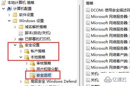 win11自动安装垃圾软件如何解决  win11 第5张