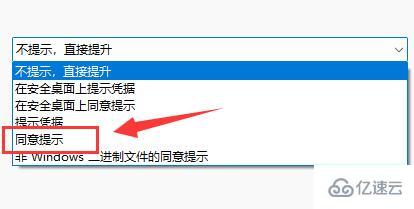 win11自动安装垃圾软件如何解决  win11 第7张