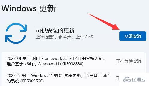 win11自动关机原因是什么及如何解决  win11 第5张