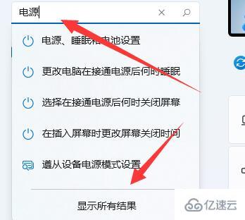 win11亮度自动变暗如何解决