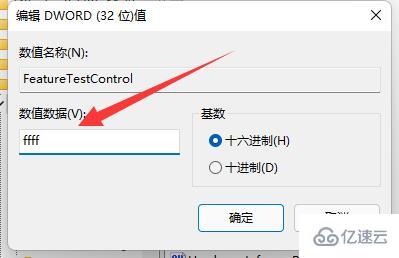 win11亮度调节失灵如何解决  win11 第5张