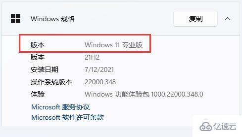 win11 gpedit.msc找不到文件怎么解决  第2张