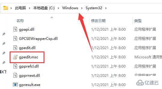 win11 gpedit.msc找不到文件怎么解决