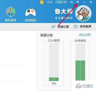 win10的cpu温度怎么显示在任务栏