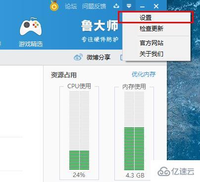 win10的cpu温度怎么显示在任务栏