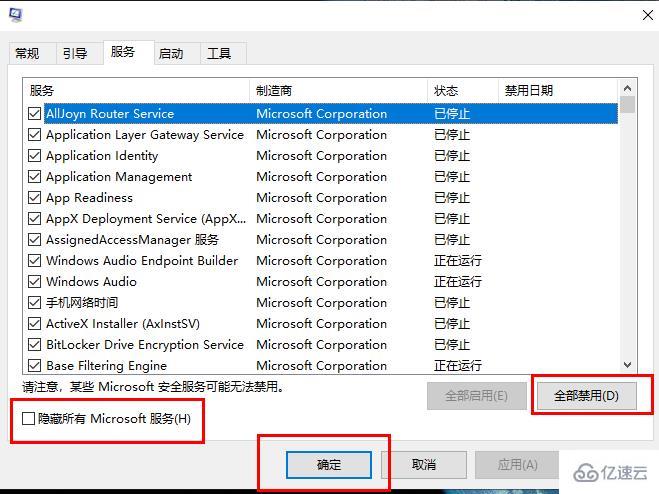 windows cpu温度过高内存占比高如何解决