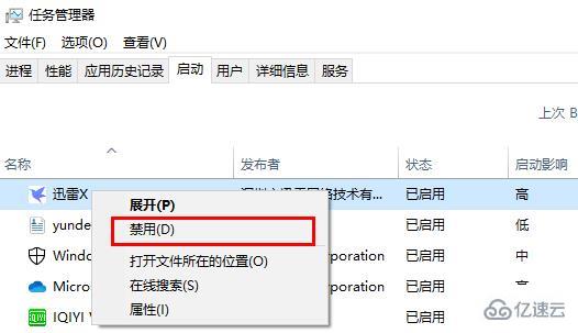 windows cpu温度过高内存占比高如何解决