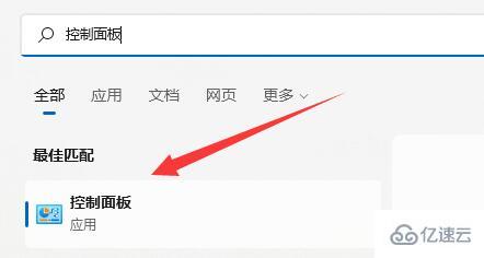 win11防火墙高级设置变灰色怎么解决  win11 第1张