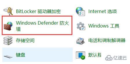 win11防火墙高级设置变灰色怎么解决