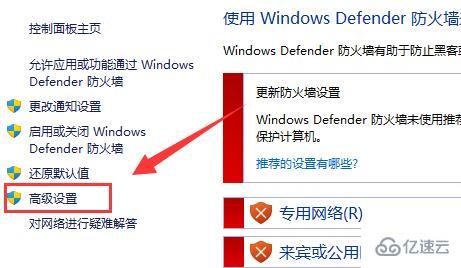 win11防火墙高级设置变灰色怎么解决