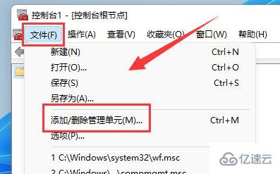 win11防火墙高级设置变灰色怎么解决