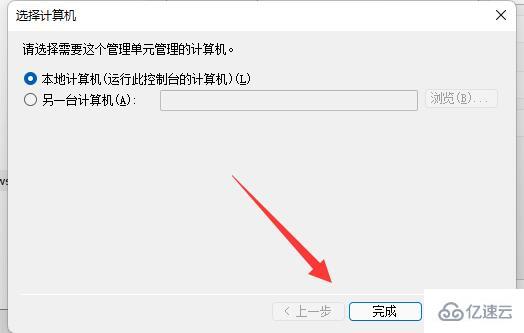 win11防火墙高级设置变灰色怎么解决