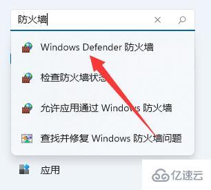 win11防火墙设置位置在哪