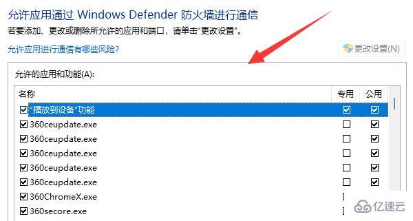 win11防火墙设置位置在哪