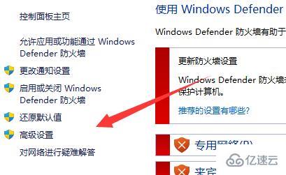 win11防火墙设置位置在哪