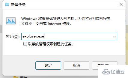 win11鼠标能动但点击无反应如何解决