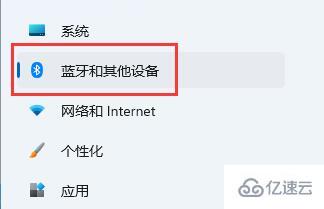 win11鼠标设置位置在哪