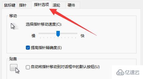 win11鼠标设置位置在哪