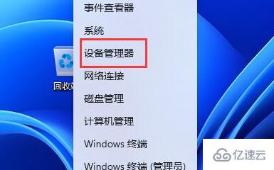 win11鼠标一会失灵一会正常如何解决