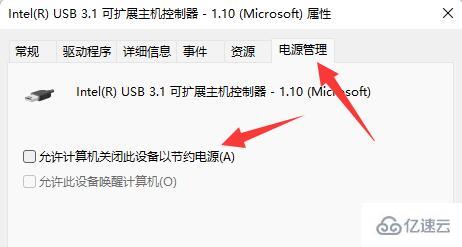 win11鼠标一会失灵一会正常如何解决