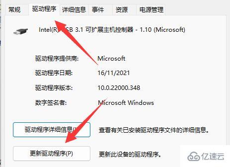 win11鼠标一会失灵一会正常如何解决