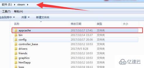 windows steam錯誤代碼2如何解決