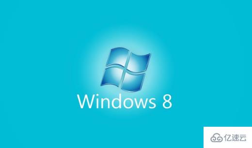 win7如何升级到win8系统