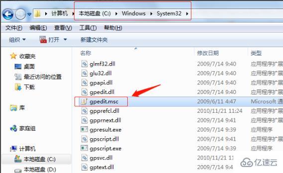 windows找不到文件gpedit.msc如何解决