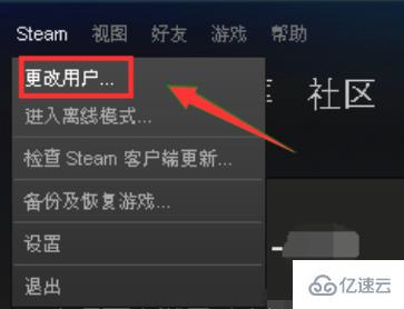 win10中steam错误代码101如何解决