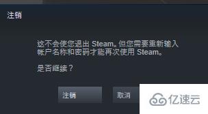 win10中steam錯誤代碼101如何解決