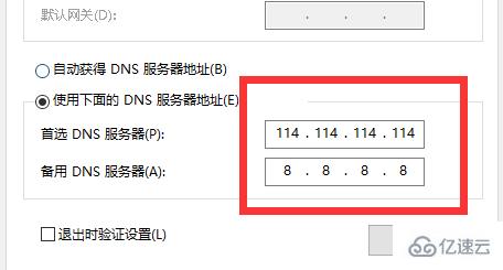 win10中steam錯誤代碼101如何解決