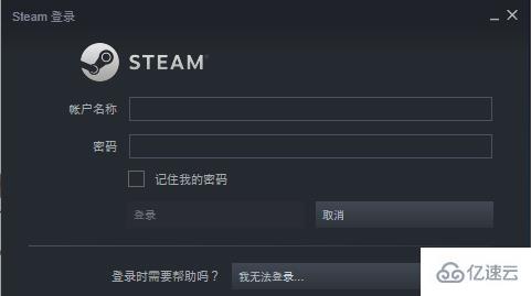 win10中steam錯誤代碼101如何解決